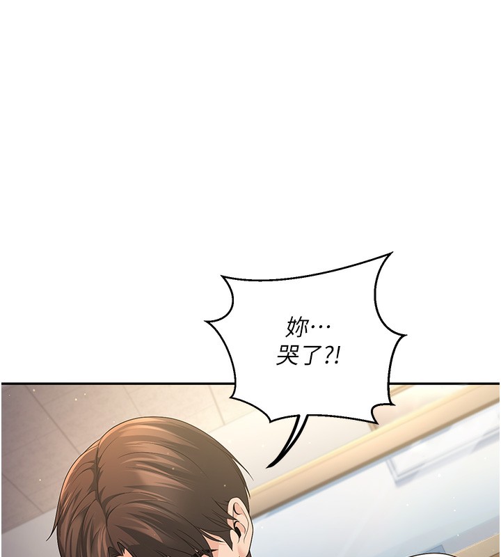第5话-想要老师的「指导」...♥ - 第37.jpg页