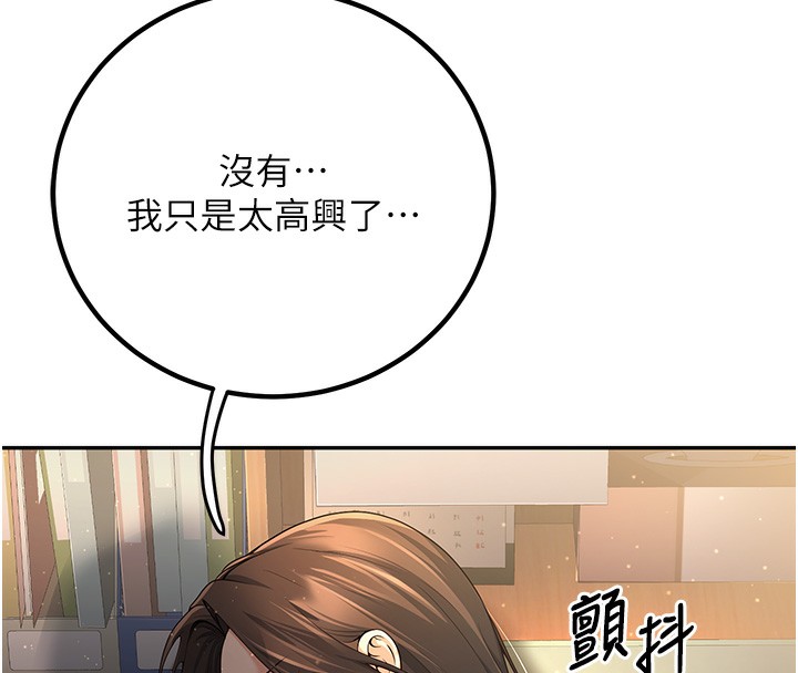 第5话-想要老师的「指导」...♥ - 第40.jpg页