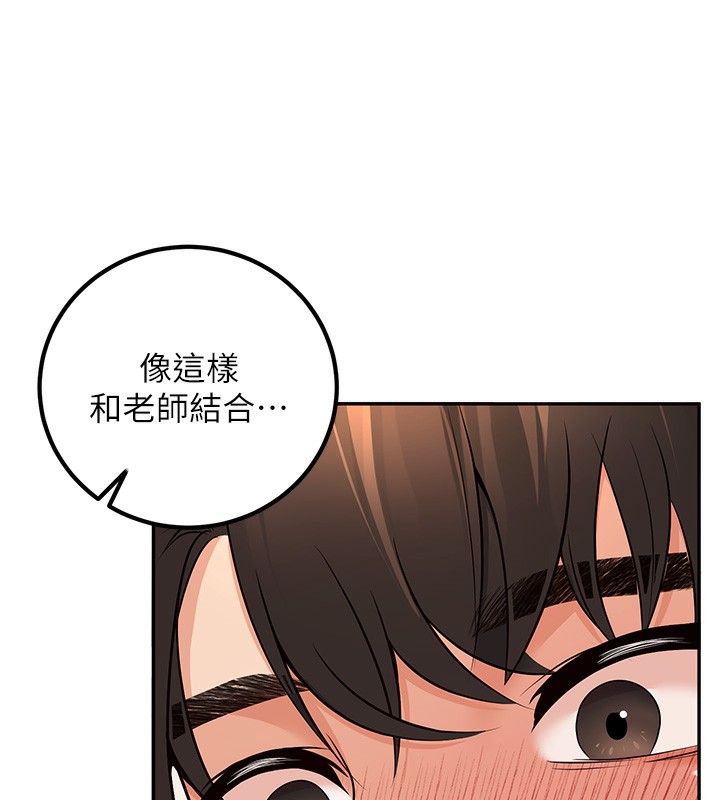 第5话-想要老师的「指导」...♥ - 第43.jpg页