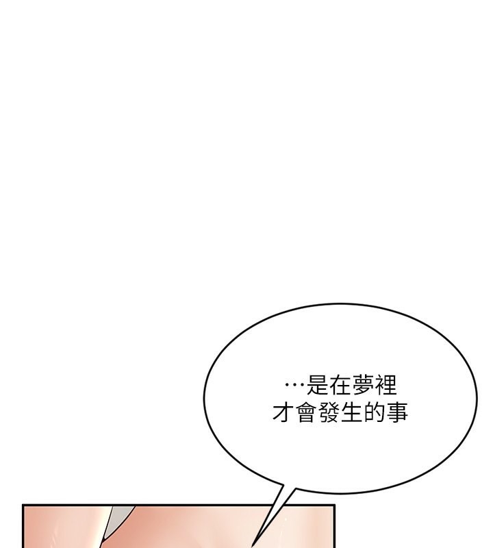 第5话-想要老师的「指导」...♥ - 第45.jpg页