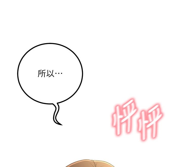 第5话-想要老师的「指导」...♥ - 第48.jpg页