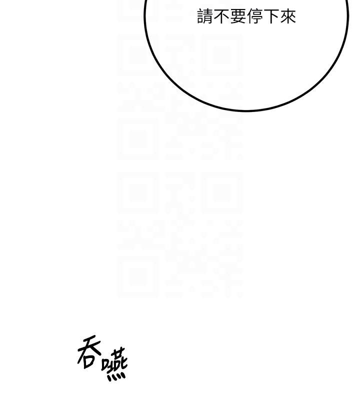 第5话-想要老师的「指导」...♥ - 第51.jpg页