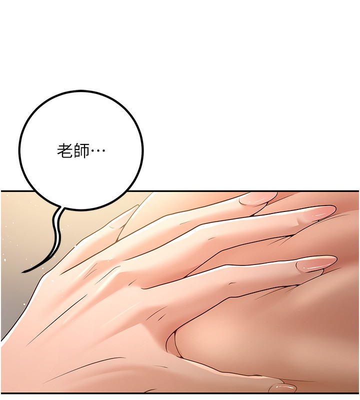第5话-想要老师的「指导」...♥ - 第69.jpg页