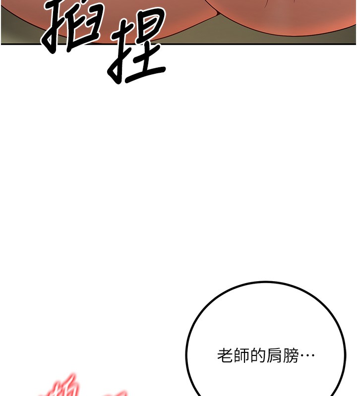 第5话-想要老师的「指导」...♥ - 第74.jpg页