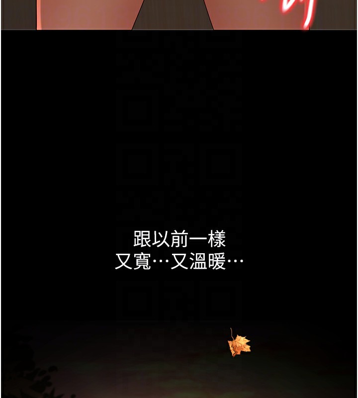 第5话-想要老师的「指导」...♥ - 第77.jpg页