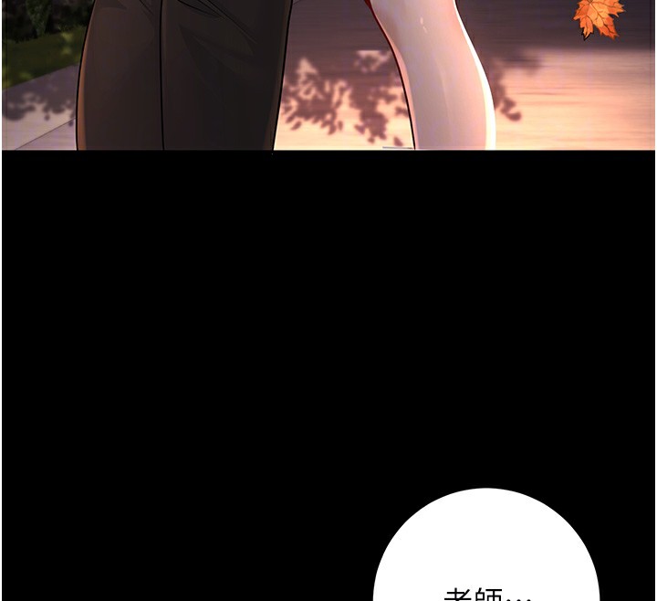 第5话-想要老师的「指导」...♥ - 第80.jpg页