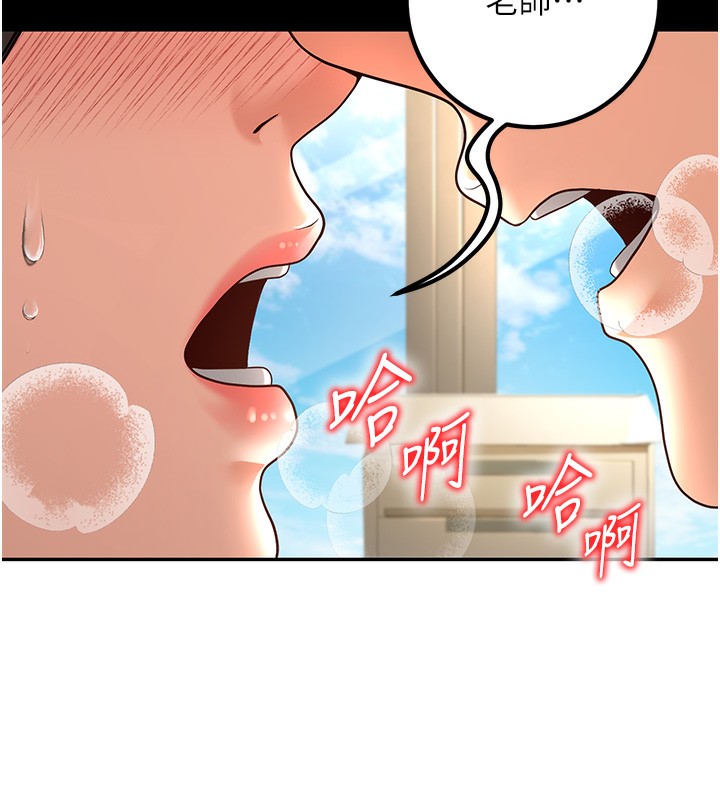 第5话-想要老师的「指导」...♥ - 第81.jpg页