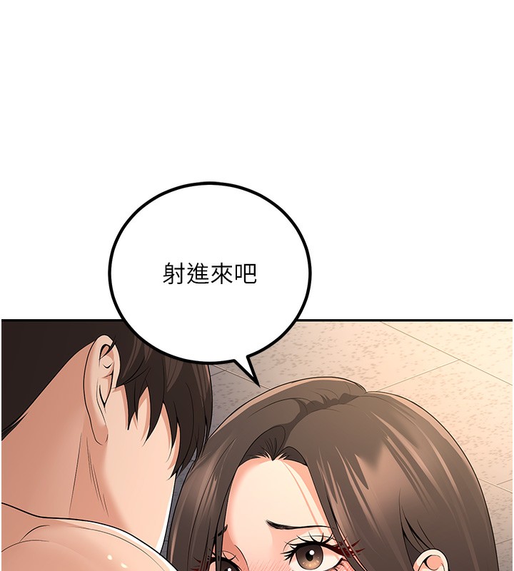 第5话-想要老师的「指导」...♥ - 第82.jpg页