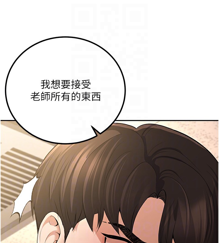 第5话-想要老师的「指导」...♥ - 第85.jpg页