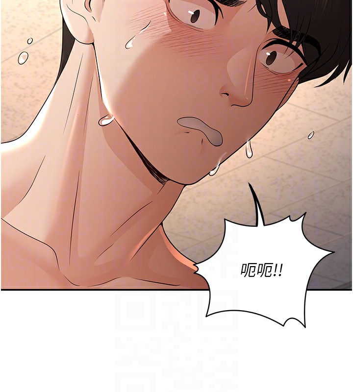 第5话-想要老师的「指导」...♥ - 第86.jpg页
