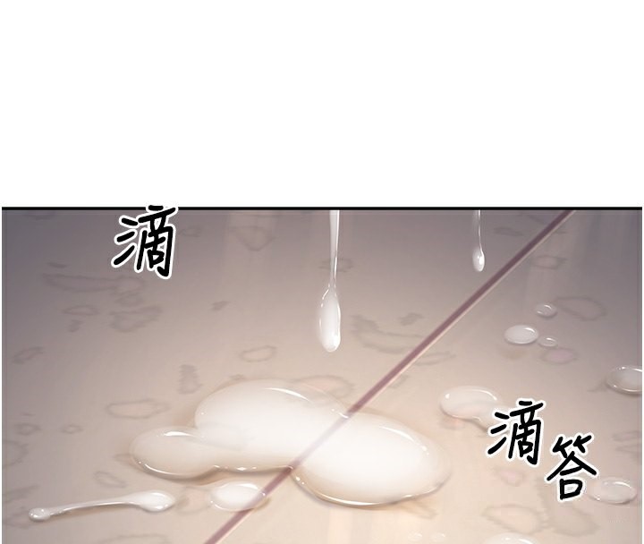 第5话-想要老师的「指导」...♥ - 第91.jpg页