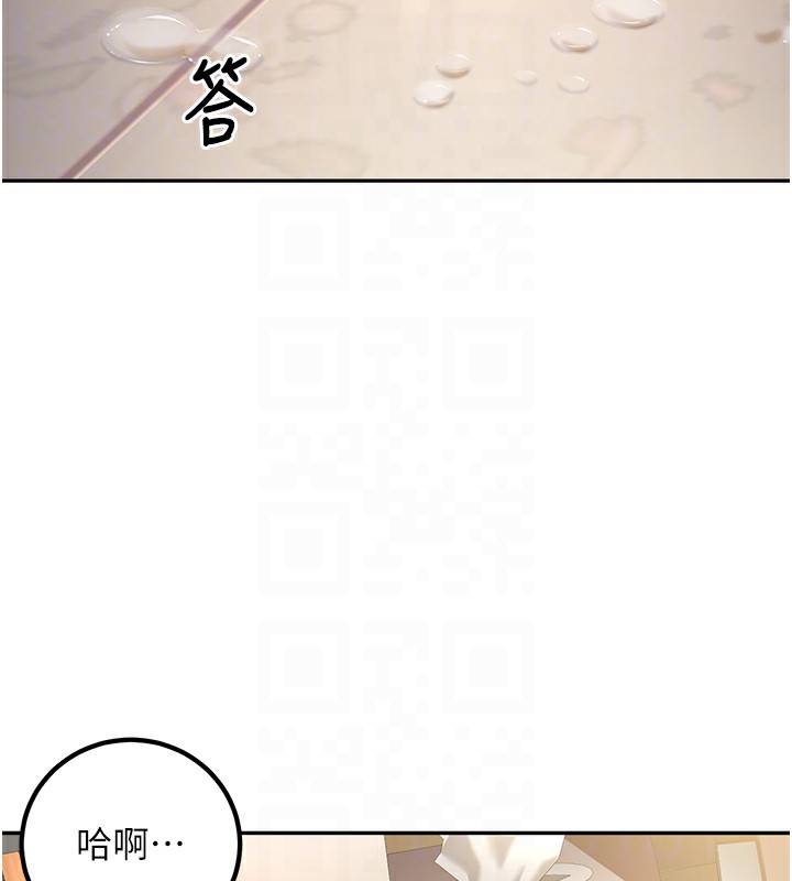 第5话-想要老师的「指导」...♥ - 第92.jpg页