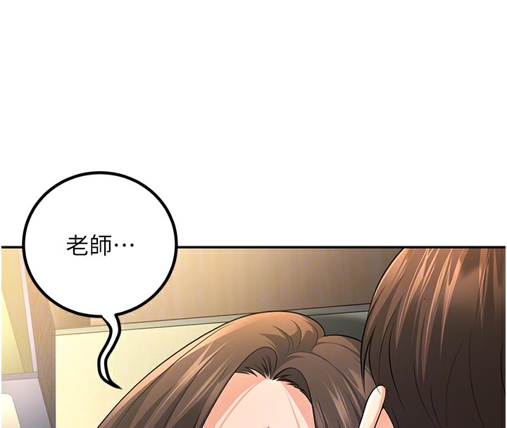 第5话-想要老师的「指导」...♥ - 第95.jpg页