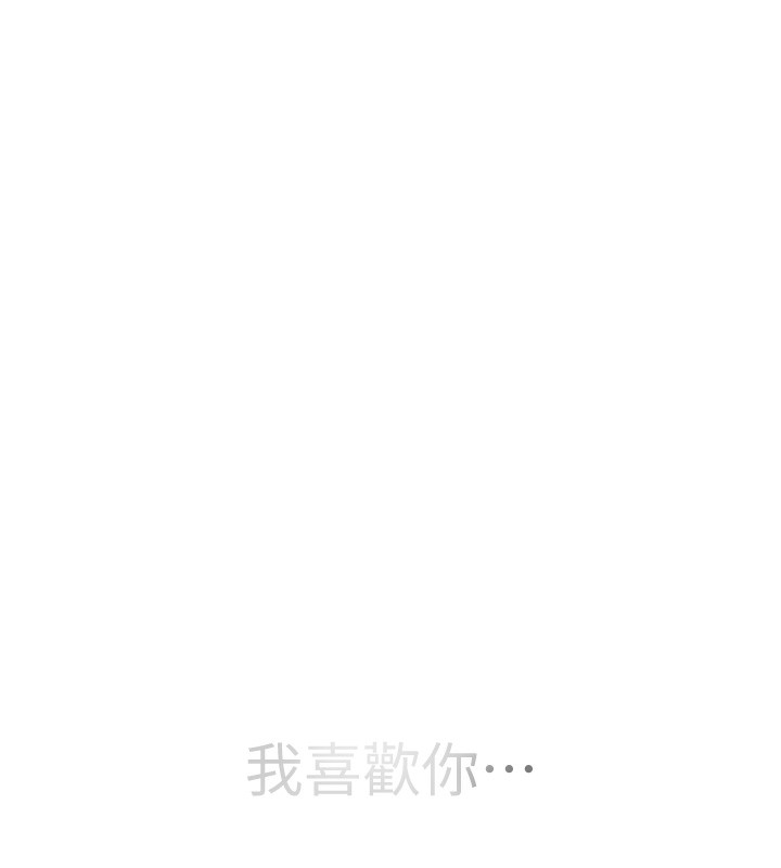 第5话-想要老师的「指导」...♥ - 第97.jpg页