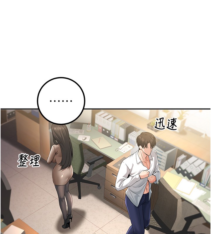 第5话-想要老师的「指导」...♥ - 第104.jpg页