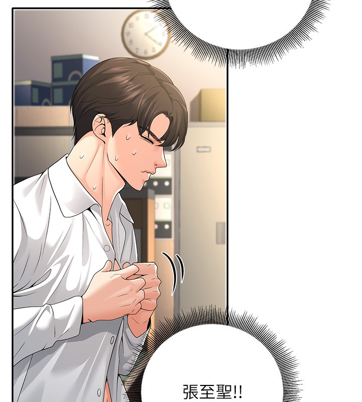 第5话-想要老师的「指导」...♥ - 第106.jpg页