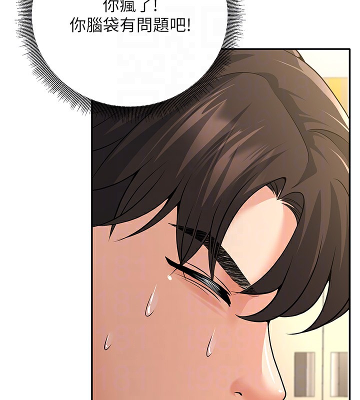 第5话-想要老师的「指导」...♥ - 第108.jpg页