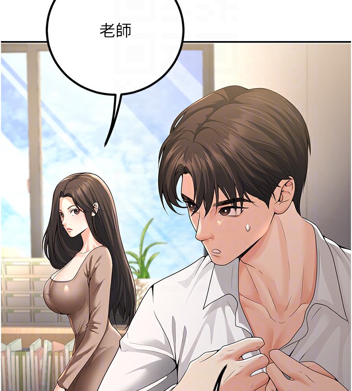第5话-想要老师的「指导」...♥ - 第110.jpg页