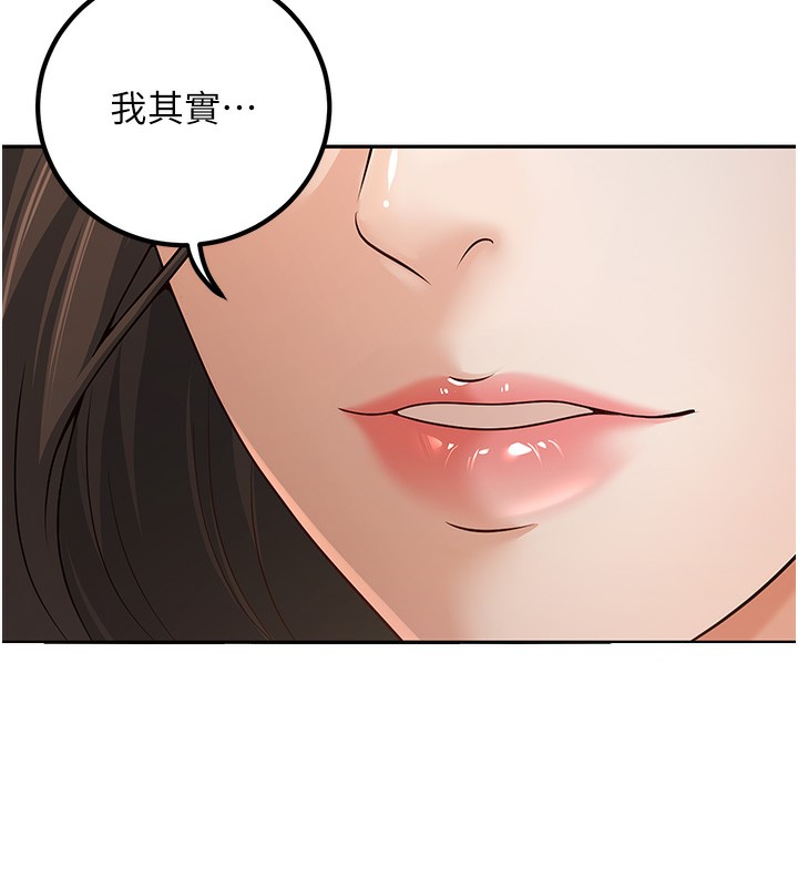 第5话-想要老师的「指导」...♥ - 第112.jpg页