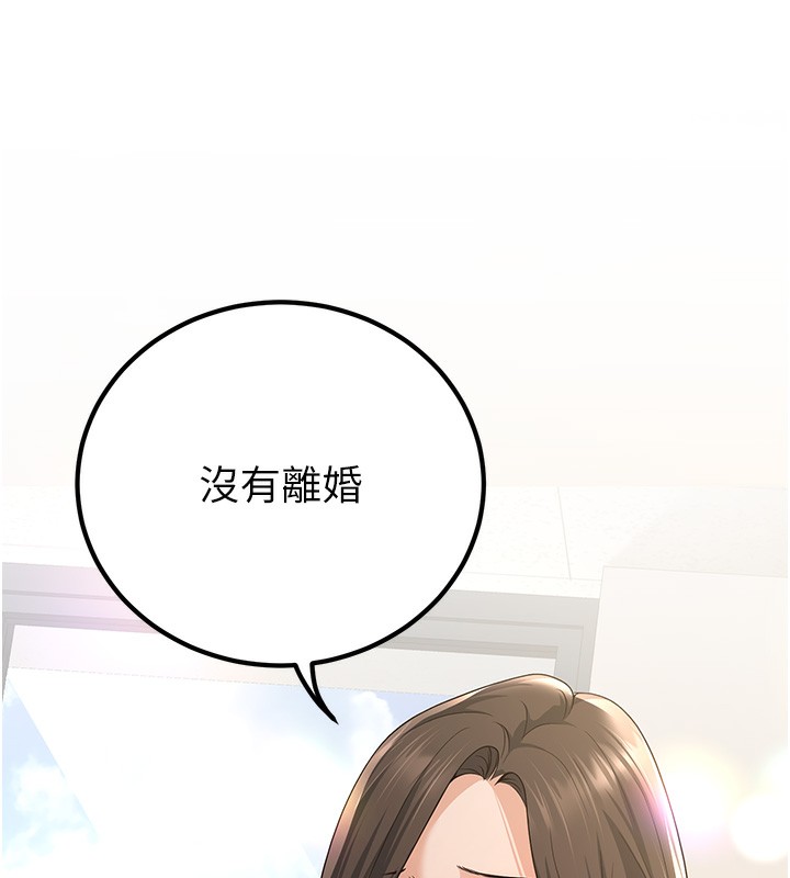 第5话-想要老师的「指导」...♥ - 第113.jpg页