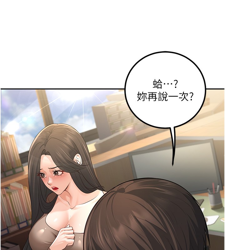 第5话-想要老师的「指导」...♥ - 第119.jpg页