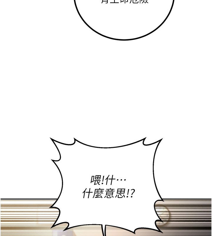 第5话-想要老师的「指导」...♥ - 第121.jpg页