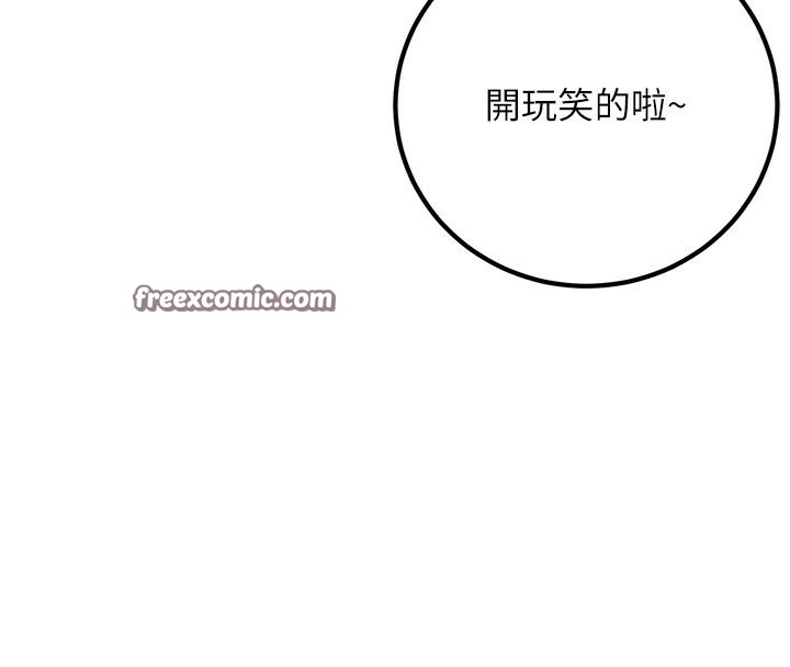 第5话-想要老师的「指导」...♥ - 第126.jpg页