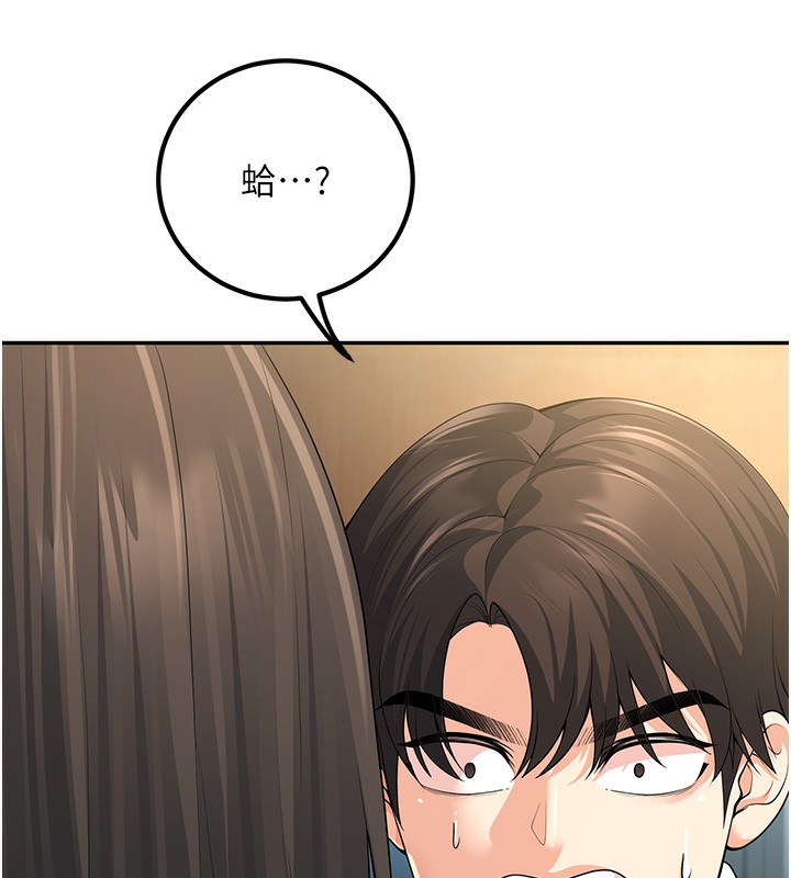 第5话-想要老师的「指导」...♥ - 第127.jpg页