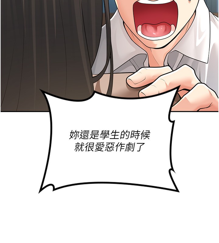 第5话-想要老师的「指导」...♥ - 第128.jpg页