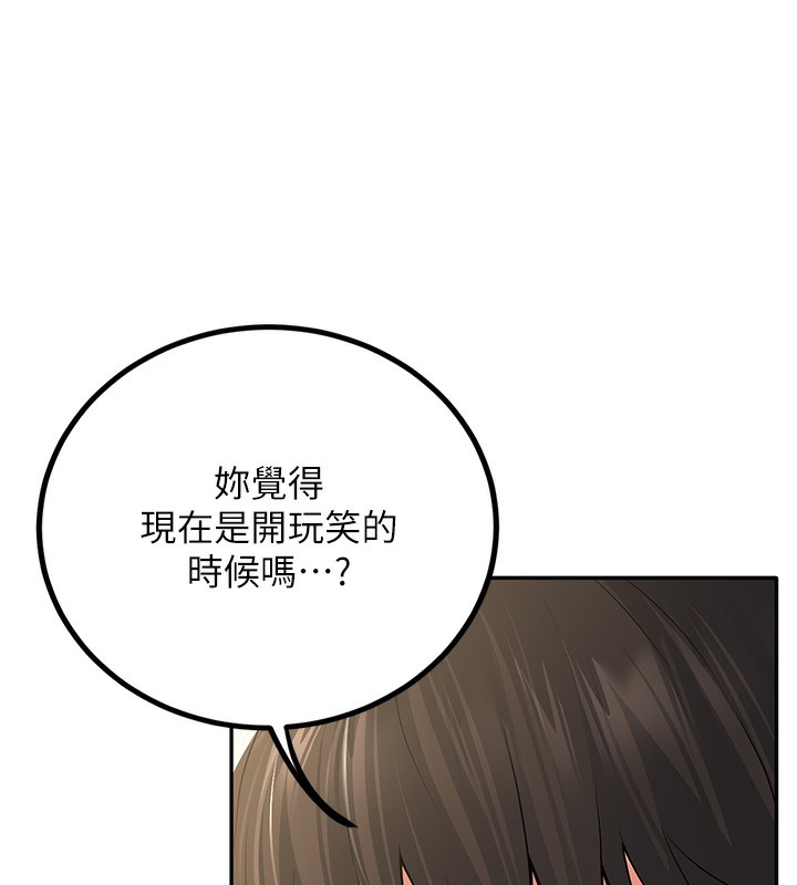 第5话-想要老师的「指导」...♥ - 第129.jpg页