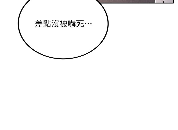 第5话-想要老师的「指导」...♥ - 第131.jpg页