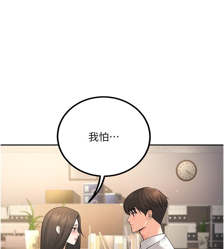 第5话-想要老师的「指导」...♥ - 第132.jpg页