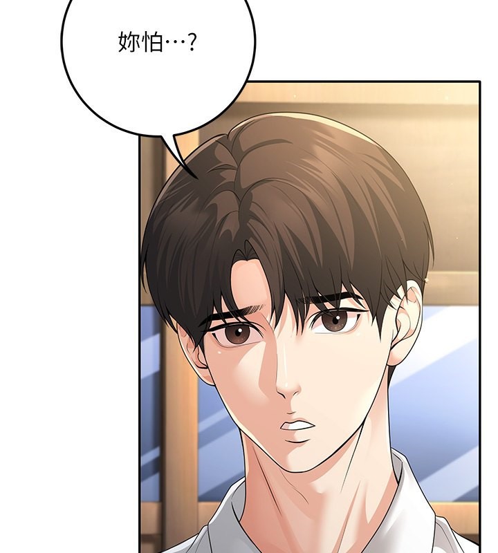 第5话-想要老师的「指导」...♥ - 第134.jpg页