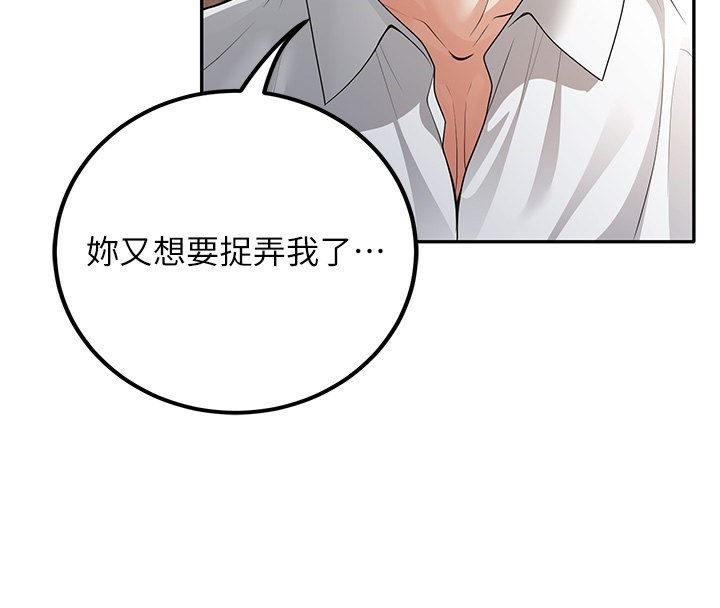 第5话-想要老师的「指导」...♥ - 第135.jpg页