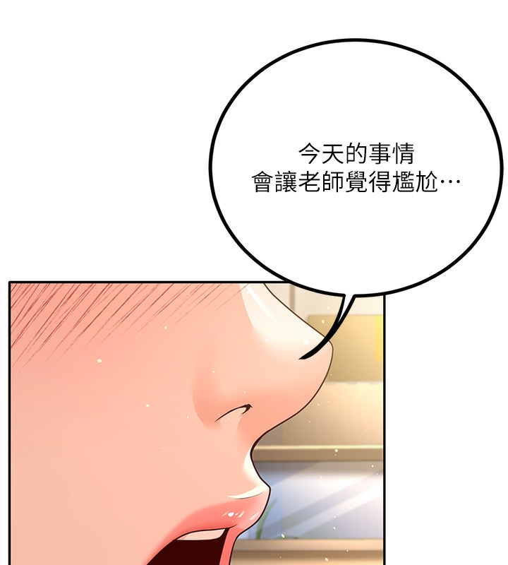 第5话-想要老师的「指导」...♥ - 第136.jpg页