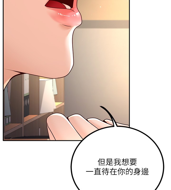 第5话-想要老师的「指导」...♥ - 第137.jpg页