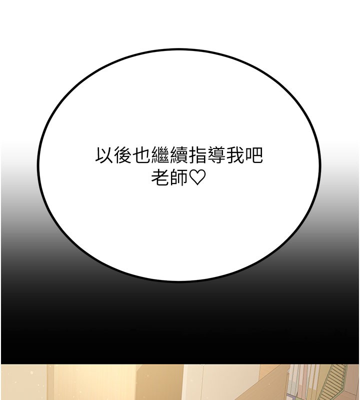 第5话-想要老师的「指导」...♥ - 第149.jpg页