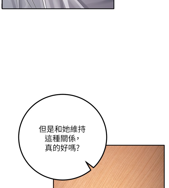 第5话-想要老师的「指导」...♥ - 第157.jpg页