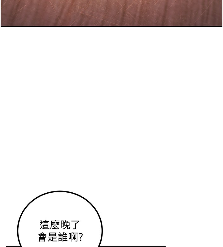 第5话-想要老师的「指导」...♥ - 第161.jpg页