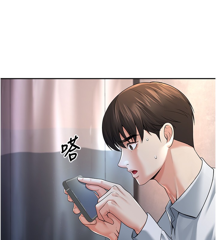 第5话-想要老师的「指导」...♥ - 第166.jpg页