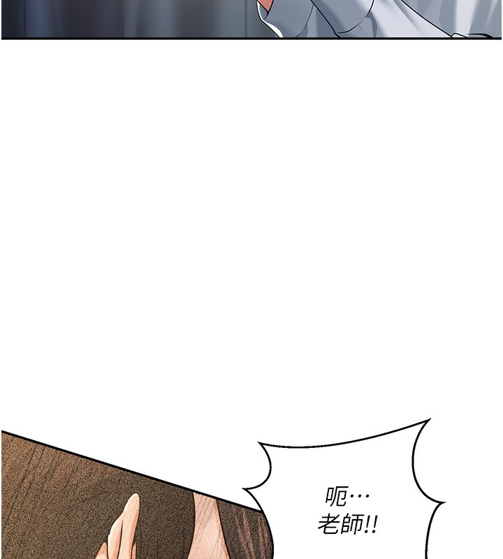 第5话-想要老师的「指导」...♥ - 第167.jpg页