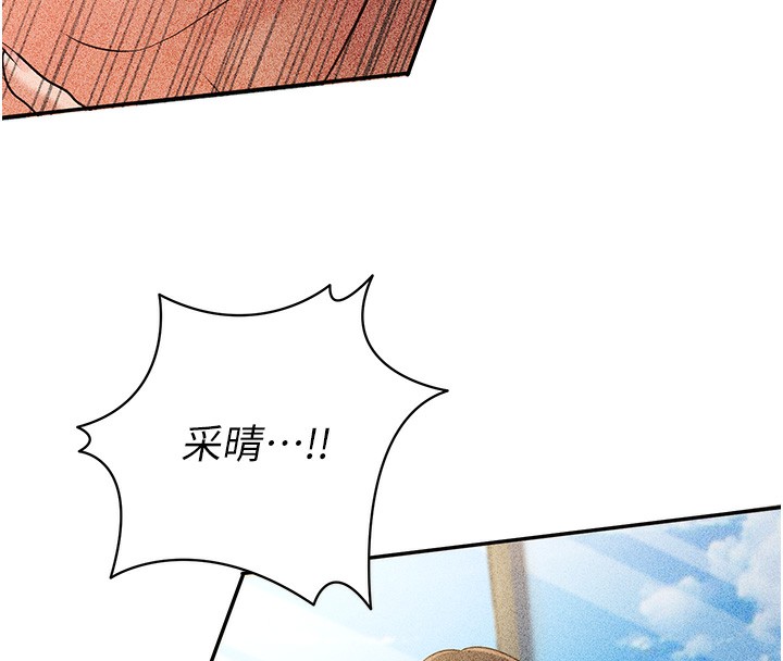 第5话-想要老师的「指导」...♥ - 第169.jpg页