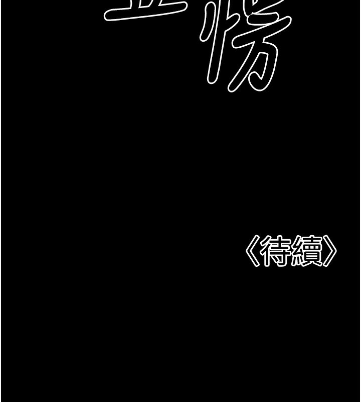 第5话-想要老师的「指导」...♥ - 第176.jpg页