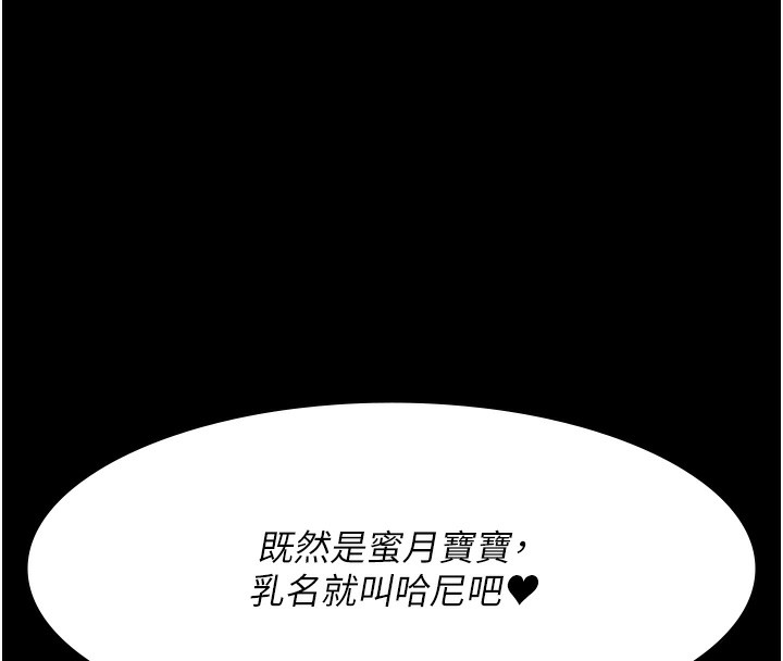 第78话-羞耻的新婚初夜 - 第8.jpg页