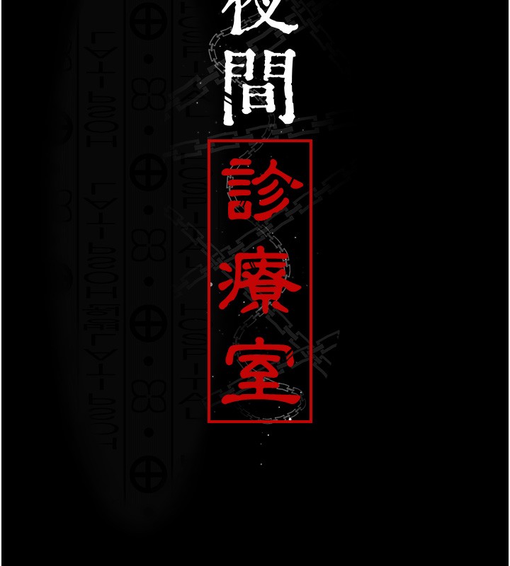 第78话-羞耻的新婚初夜 - 第18.jpg页