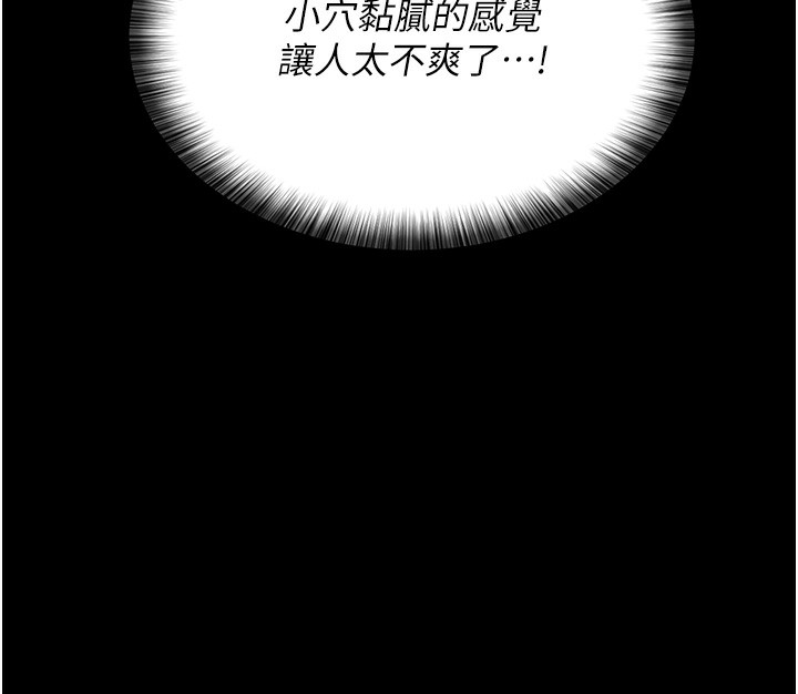 第78话-羞耻的新婚初夜 - 第29.jpg页