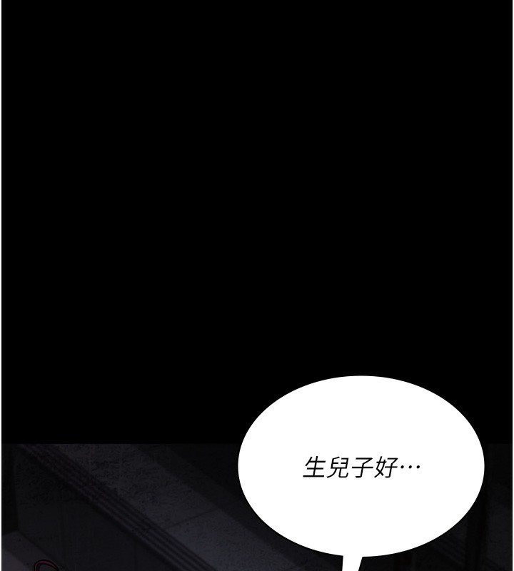 第78话-羞耻的新婚初夜 - 第30.jpg页