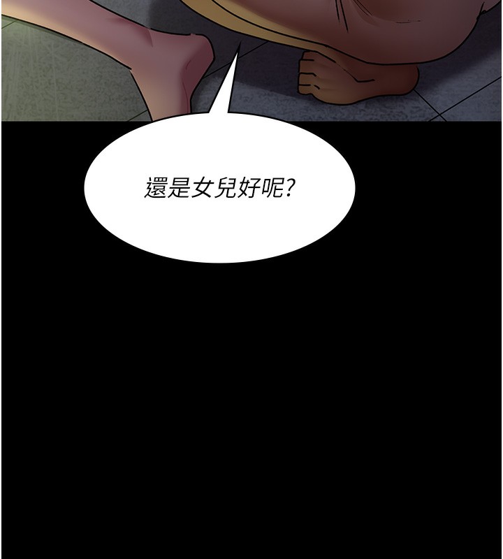 第78话-羞耻的新婚初夜 - 第32.jpg页