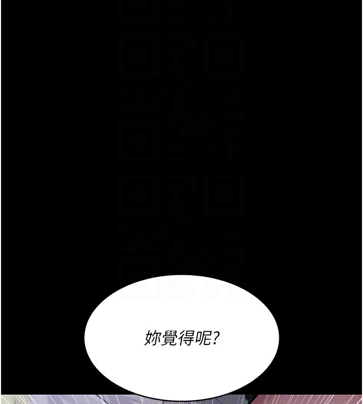 第78话-羞耻的新婚初夜 - 第36.jpg页