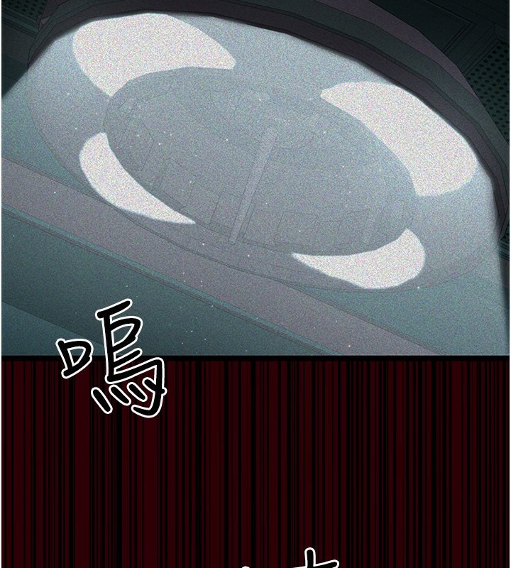 第78话-羞耻的新婚初夜 - 第44.jpg页